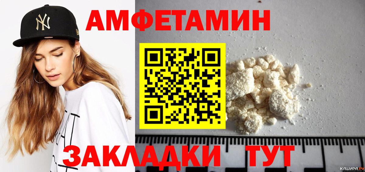 Amphetamine  Амфетамин 97%  Вход с VPN  Саяногорск 