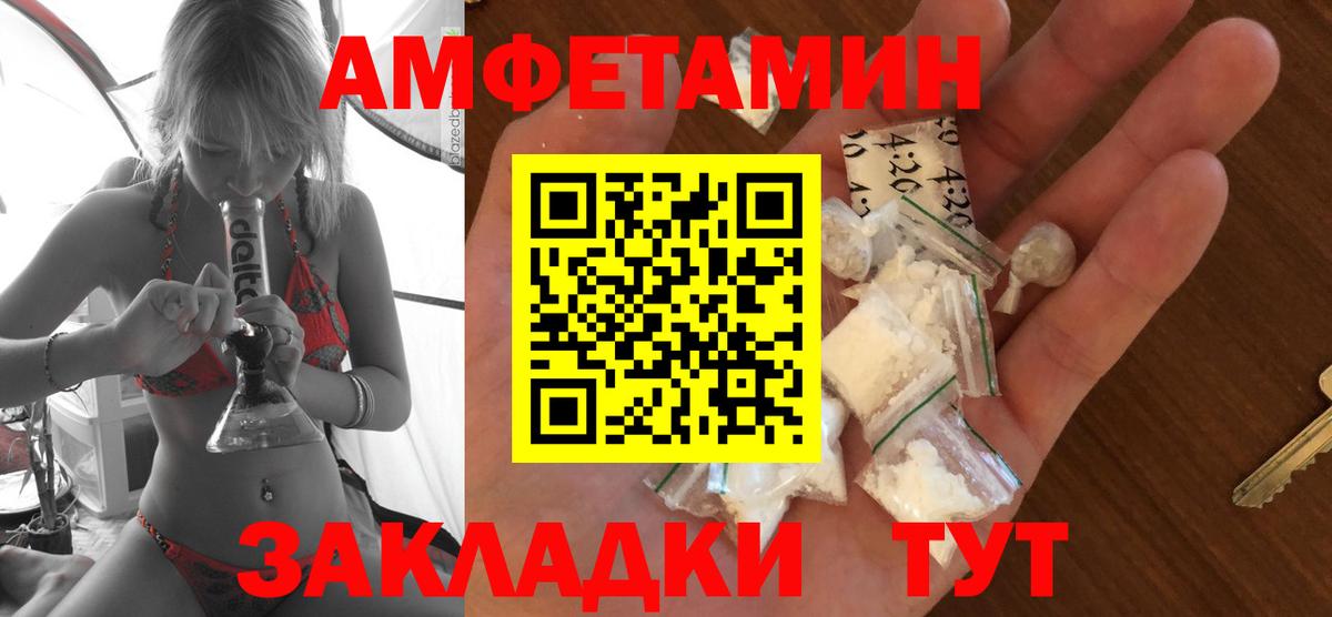 АМФЕТАМИН 98% Саяногорск