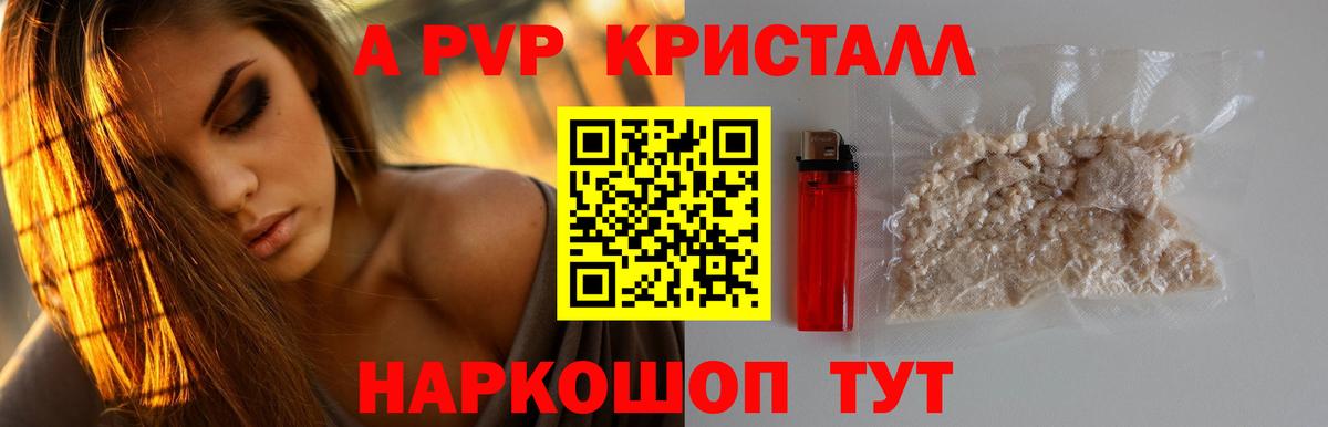Саяногорск  APVP СК КРИС  Вход с VPN  Alpha-PVP СК КРИС 