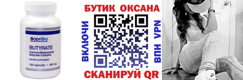 БУТИРАТ жидкий экстази  цена наркотик  Саяногорск 