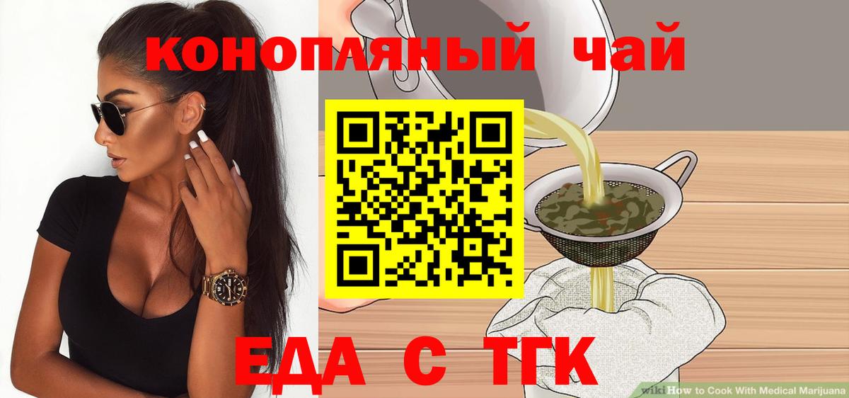 Cannafood конопля  Вход с VPN  Саяногорск 