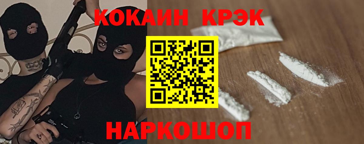 КОКАИН 97% Саяногорск