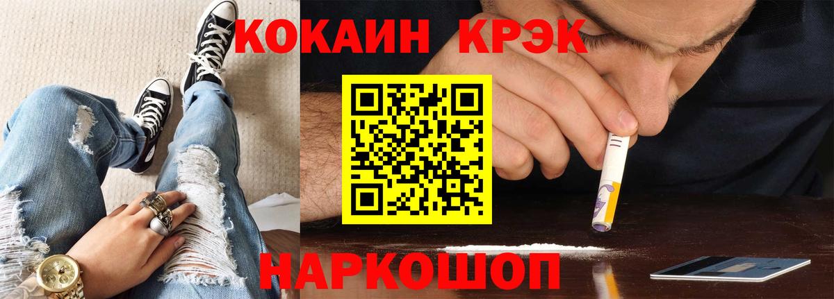 Саяногорск  COCAIN FishScale  Вход с VPN  Cocaine 98% 