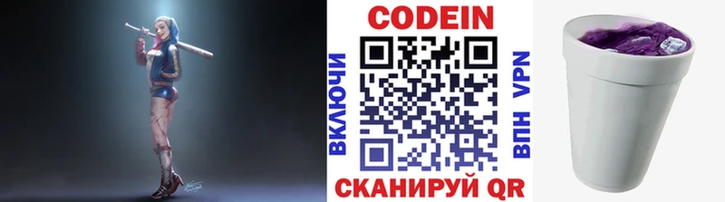 площадка состав  Саяногорск  Кодеин Purple Drank 