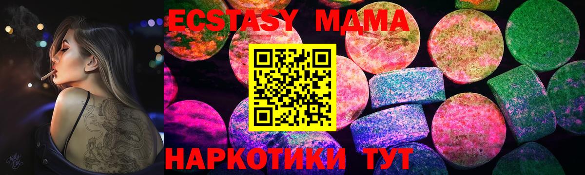 ЭКСТАЗИ MDMA  Экстази mix  Вход с VPN  сайты даркнета состав  Саяногорск 
