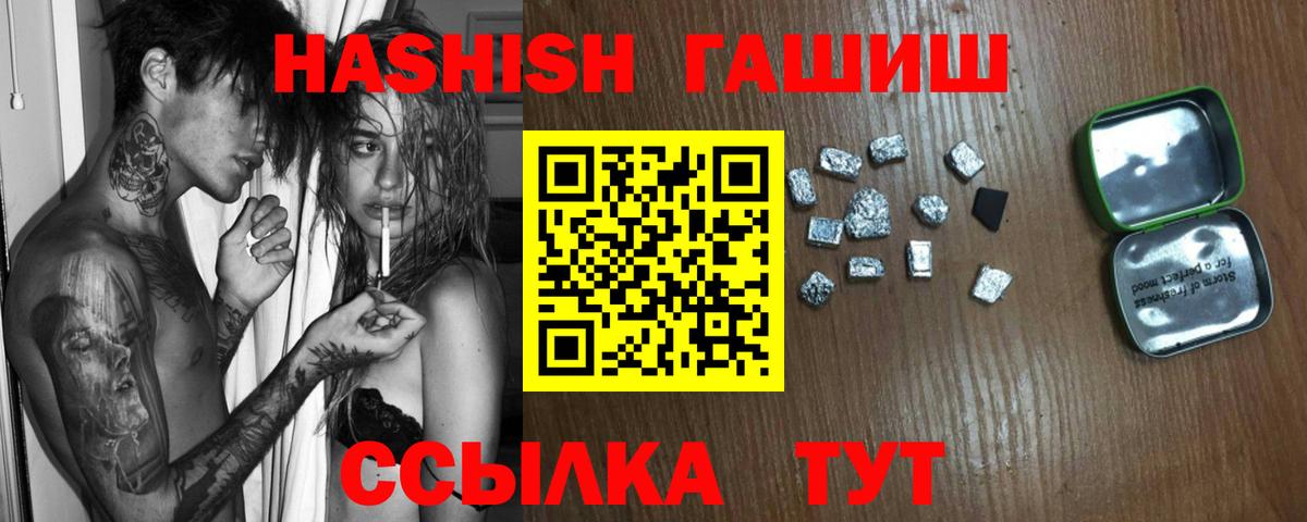 ГАШИШ индика сатива Саяногорск
