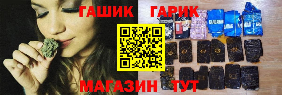 Гашиш 40% ТГК  Вход с VPN  ГАШИШ гашик  Саяногорск 