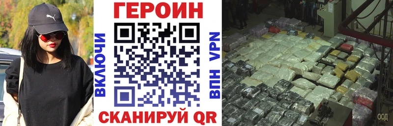 Героин Heroin  дарк нет телеграм  Саяногорск 