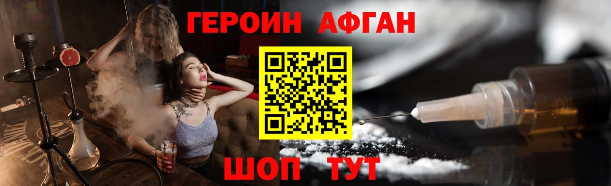 ГЕРОИН гречка  Вход с VPN  Саяногорск 