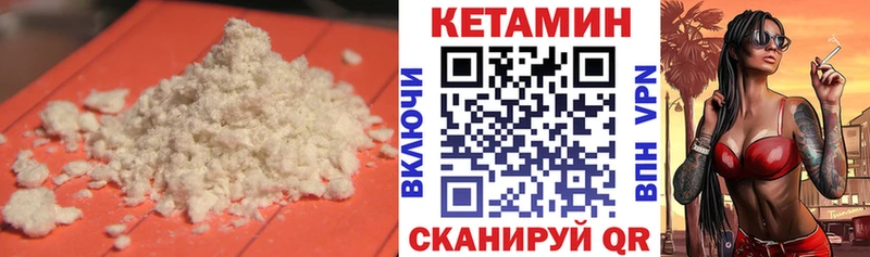 КЕТАМИН VHQ  OMG сайт  Саяногорск 