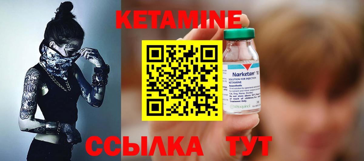 Кетамин ketamine  Вход с VPN  Кетамин ketamine  Саяногорск 
