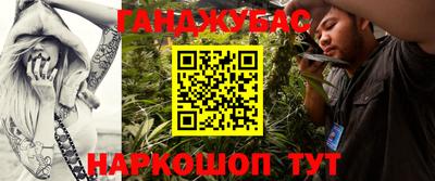 синтетический гашиш Канаш