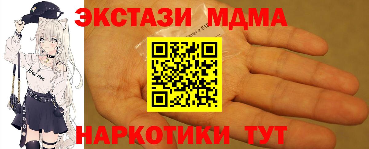 MDMA молли  MDMA кристаллы  Саяногорск  MDMA  Вход с VPN 