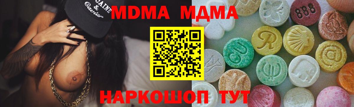 MDMA кристаллы Саяногорск