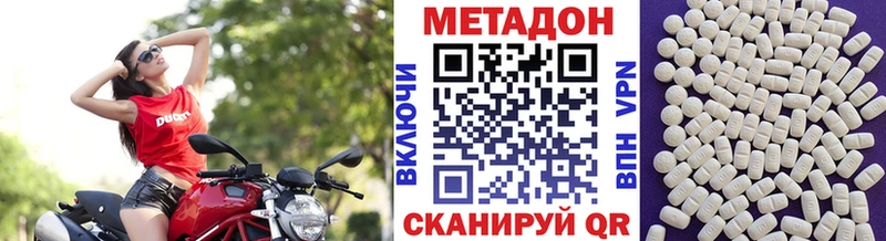 МЕТАДОН VHQ Саяногорск
