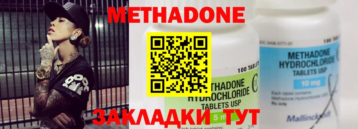 KRAKEN онион  Метадон VHQ  Вход с VPN  Саяногорск 