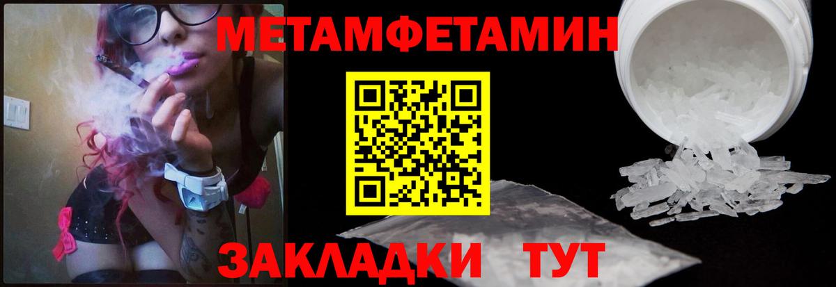 Саяногорск  Первитин Декстрометамфетамин 99.9%  Первитин  Вход с VPN 