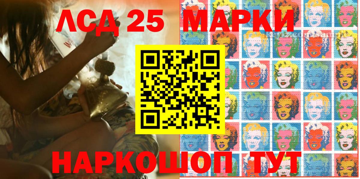 Наркотические марки 1,8мг Саяногорск