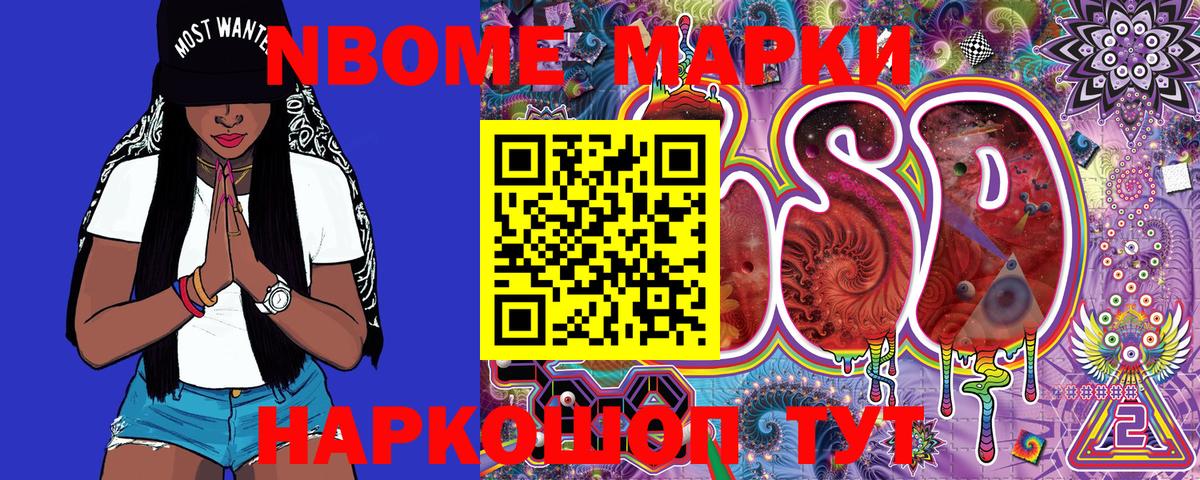 Наркотические марки 1500мкг  Вход с VPN  Саяногорск 