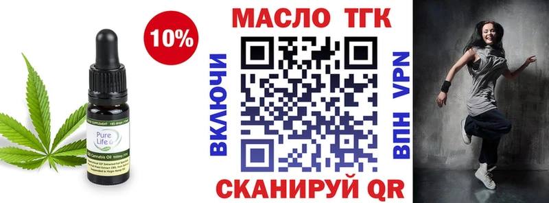 Дистиллят ТГК вейп Саяногорск