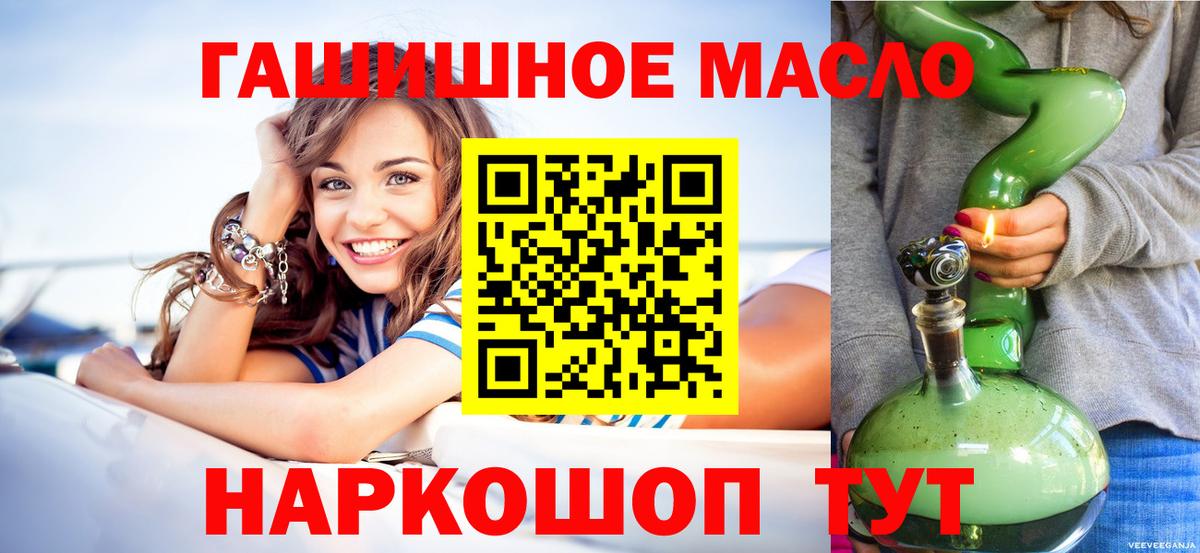Саяногорск  Дистиллят ТГК концентрат  Вход с VPN 