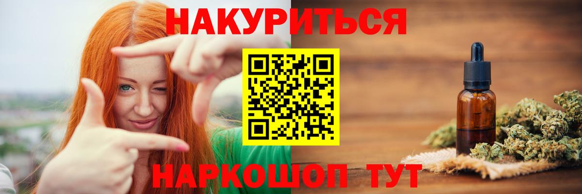 Каннабис план Саяногорск